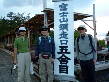 2012年富士山登山スタート.jpg