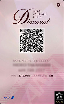 Diamond会員.jpg