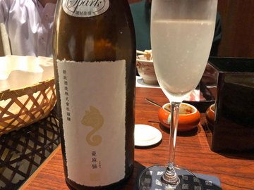 ひょうき発泡日本酒.jpg