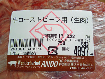 ローストビーフ肉.jpg