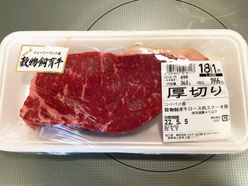厚切り肉.jpg