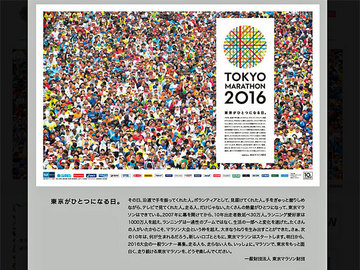 東京マラソン.jpg