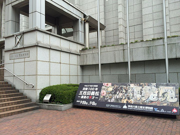 横浜博物館.jpg