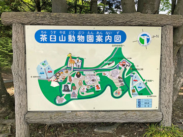 茶臼山動物園.jpg