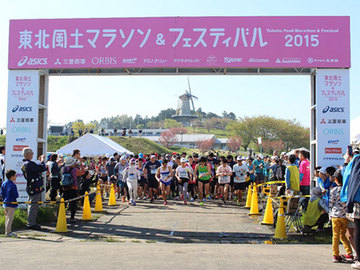 風土マラソン2015.jpg